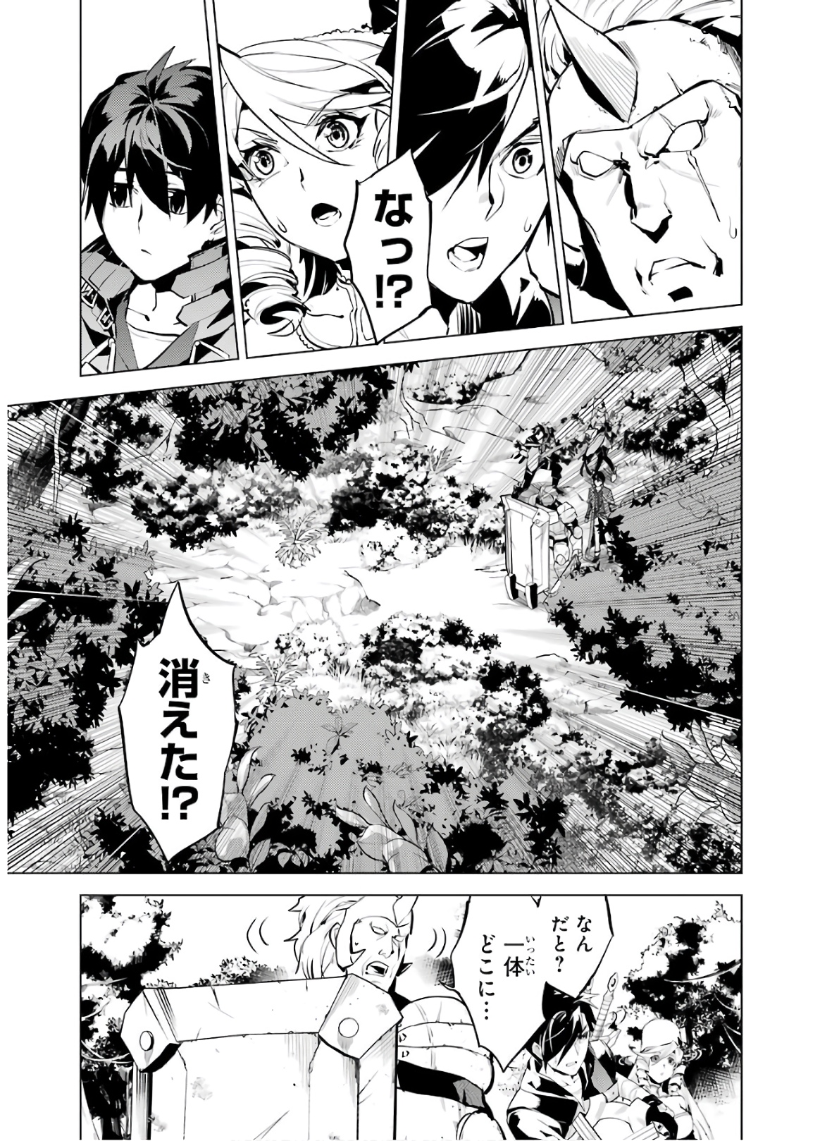 転生賢者の異世界ライフ ～第二の職業を得て、世界最強になりました～ - 第31話 - Page 15