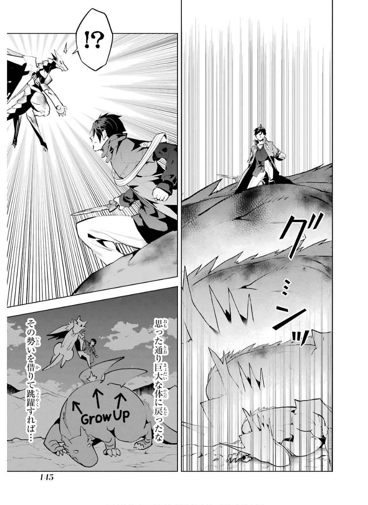 転生賢者の異世界ライフ ～第二の職業を得て、世界最強になりました～ - 第27話 - Page 23