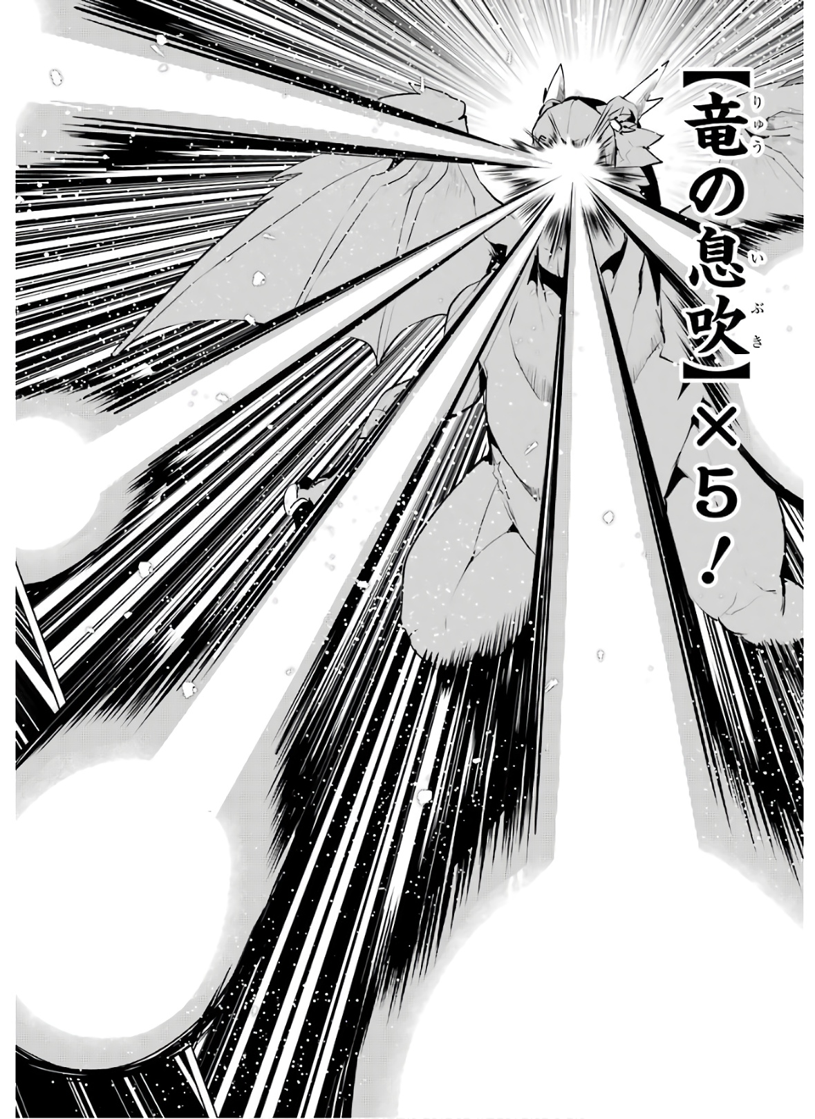 転生賢者の異世界ライフ ～第二の職業を得て、世界最強になりました～ - 第26話 - Page 32