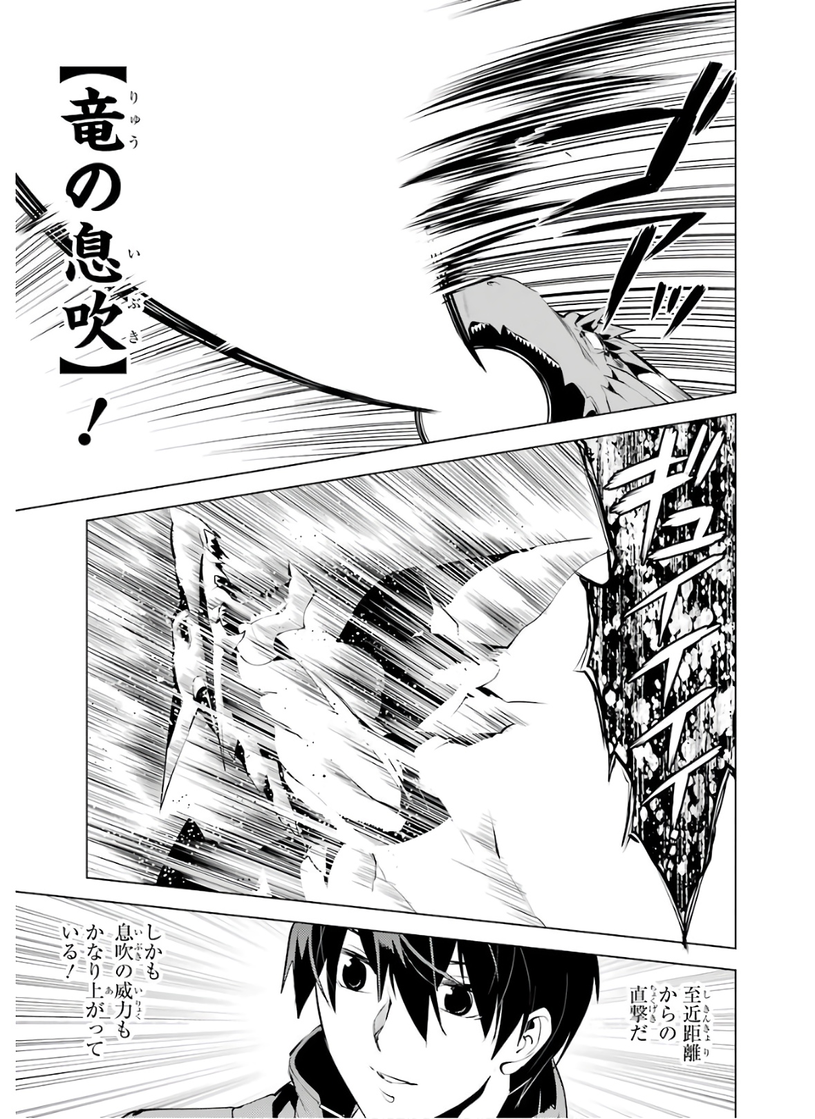 転生賢者の異世界ライフ ～第二の職業を得て、世界最強になりました～ - 第26話 - Page 51