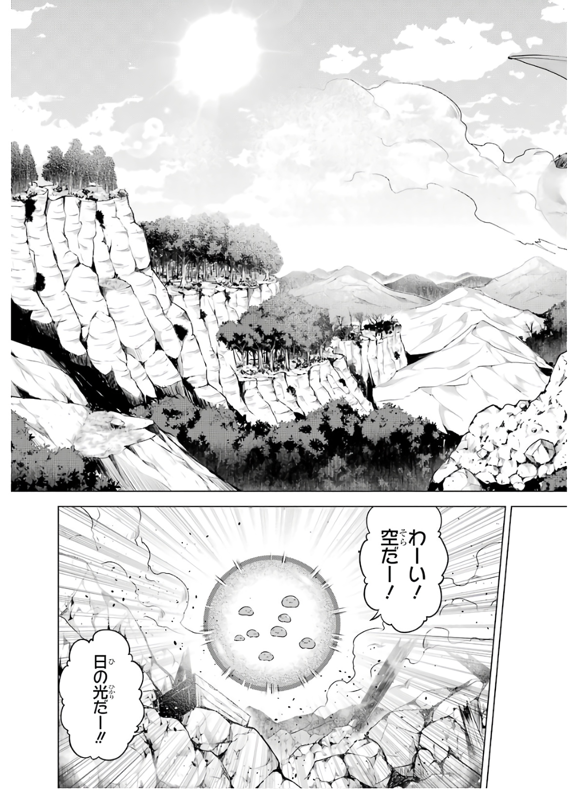 転生賢者の異世界ライフ ～第二の職業を得て、世界最強になりました～ - 第25話 - Page 15