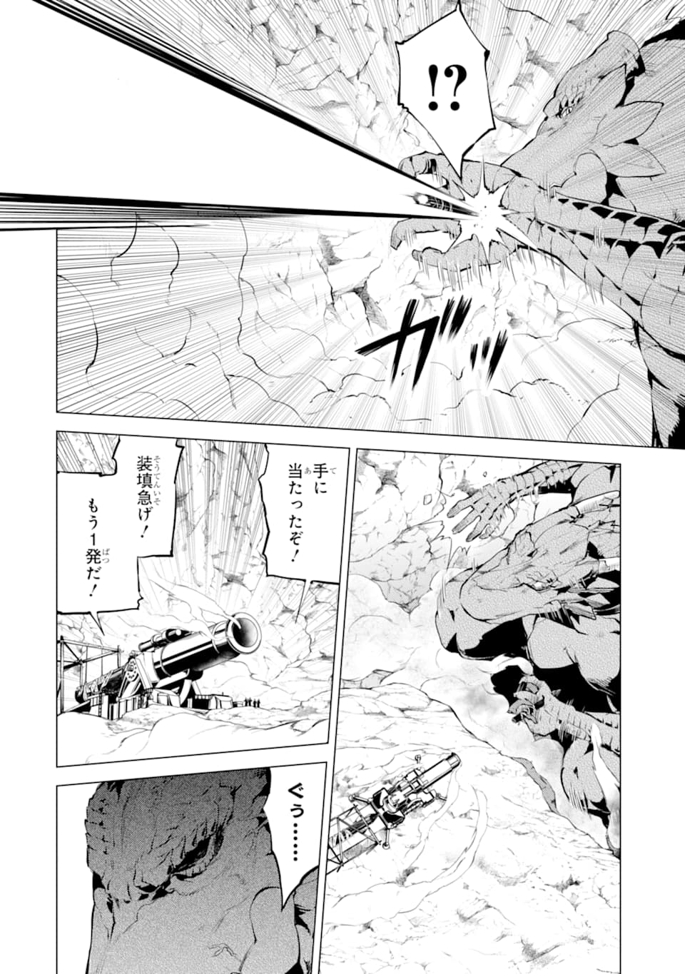 転生賢者の異世界ライフ ～第二の職業を得て、世界最強になりました～ - 第24話 - Page 48