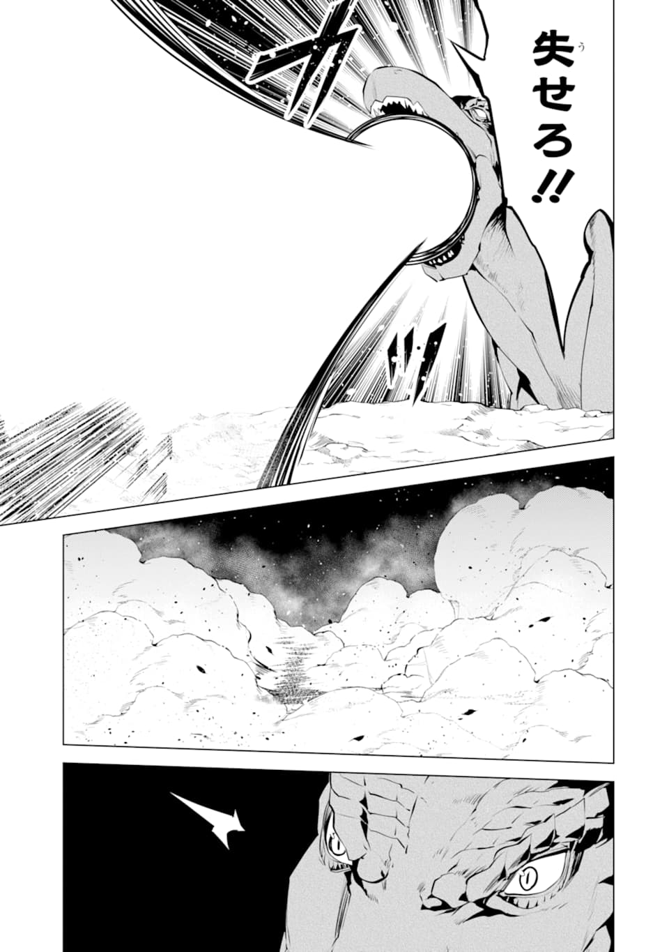 転生賢者の異世界ライフ ～第二の職業を得て、世界最強になりました～ - 第24話 - Page 49