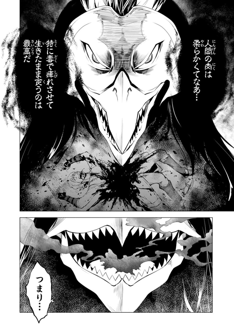 転生賢者の異世界ライフ ～第二の職業を得て、世界最強になりました～ - 第22話 - Page 24