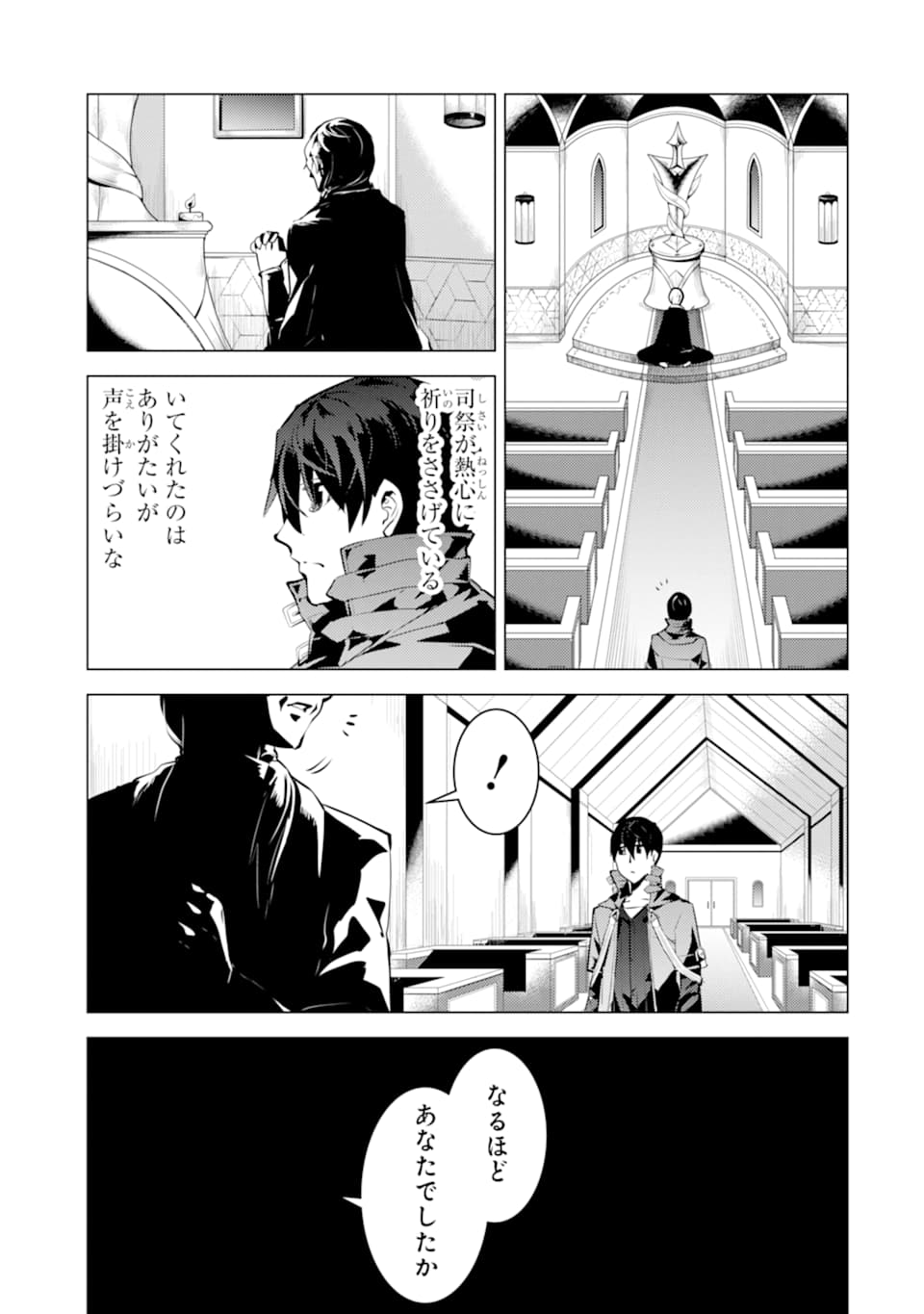 転生賢者の異世界ライフ ～第二の職業を得て、世界最強になりました～ - 第22話 - Page 57