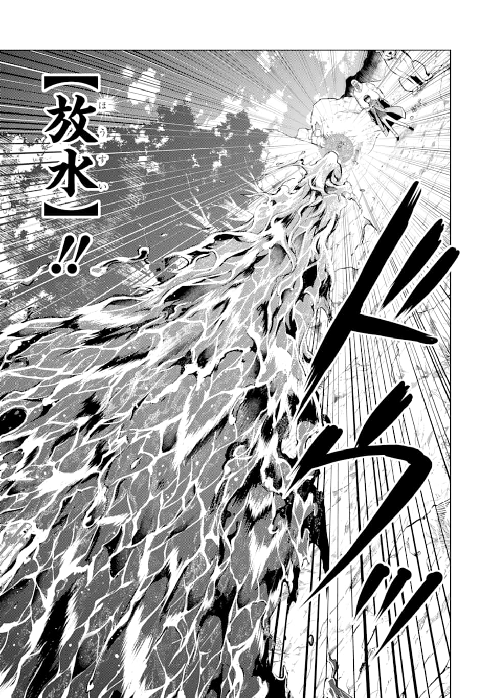 転生賢者の異世界ライフ ～第二の職業を得て、世界最強になりました～ - 第20話 - Page 27