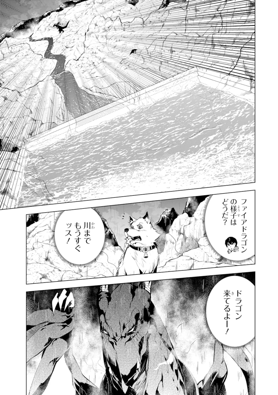 転生賢者の異世界ライフ ～第二の職業を得て、世界最強になりました～ - 第19話 - Page 17