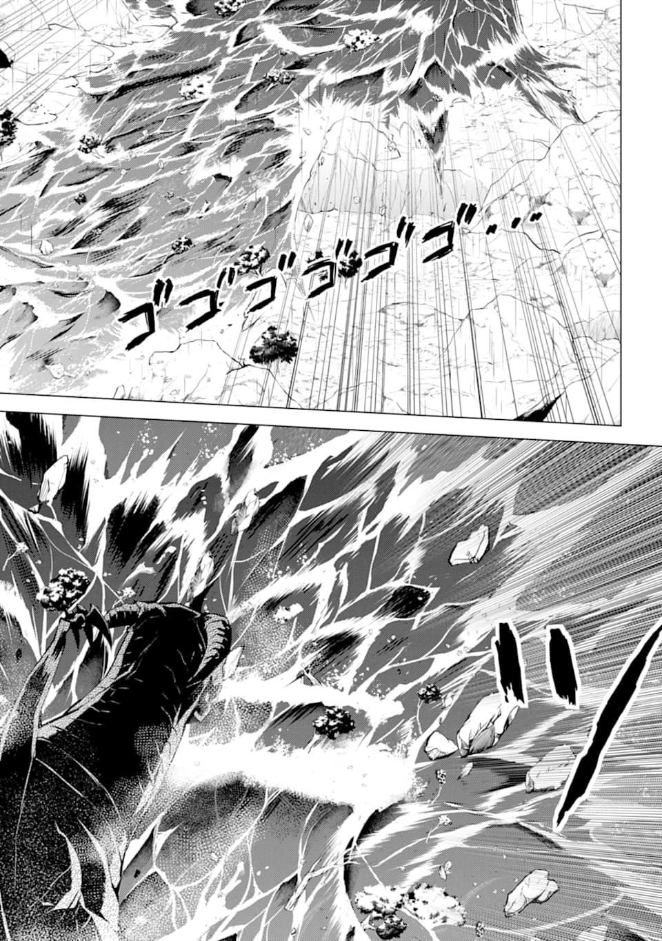 転生賢者の異世界ライフ ～第二の職業を得て、世界最強になりました～ - 第19話 - Page 20