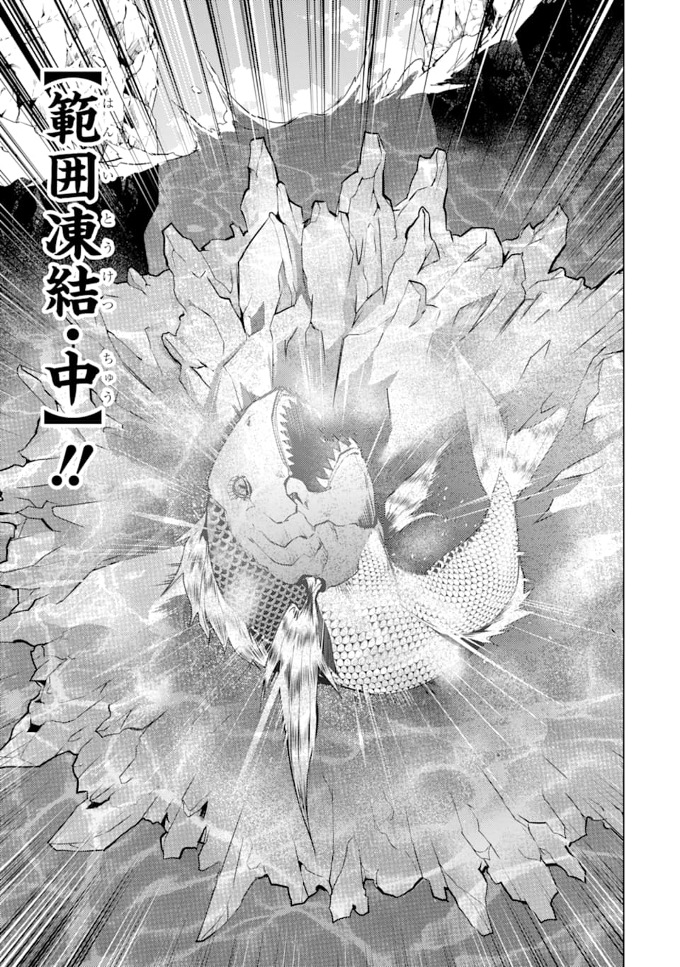 転生賢者の異世界ライフ ～第二の職業を得て、世界最強になりました～ - 第17話 - Page 41