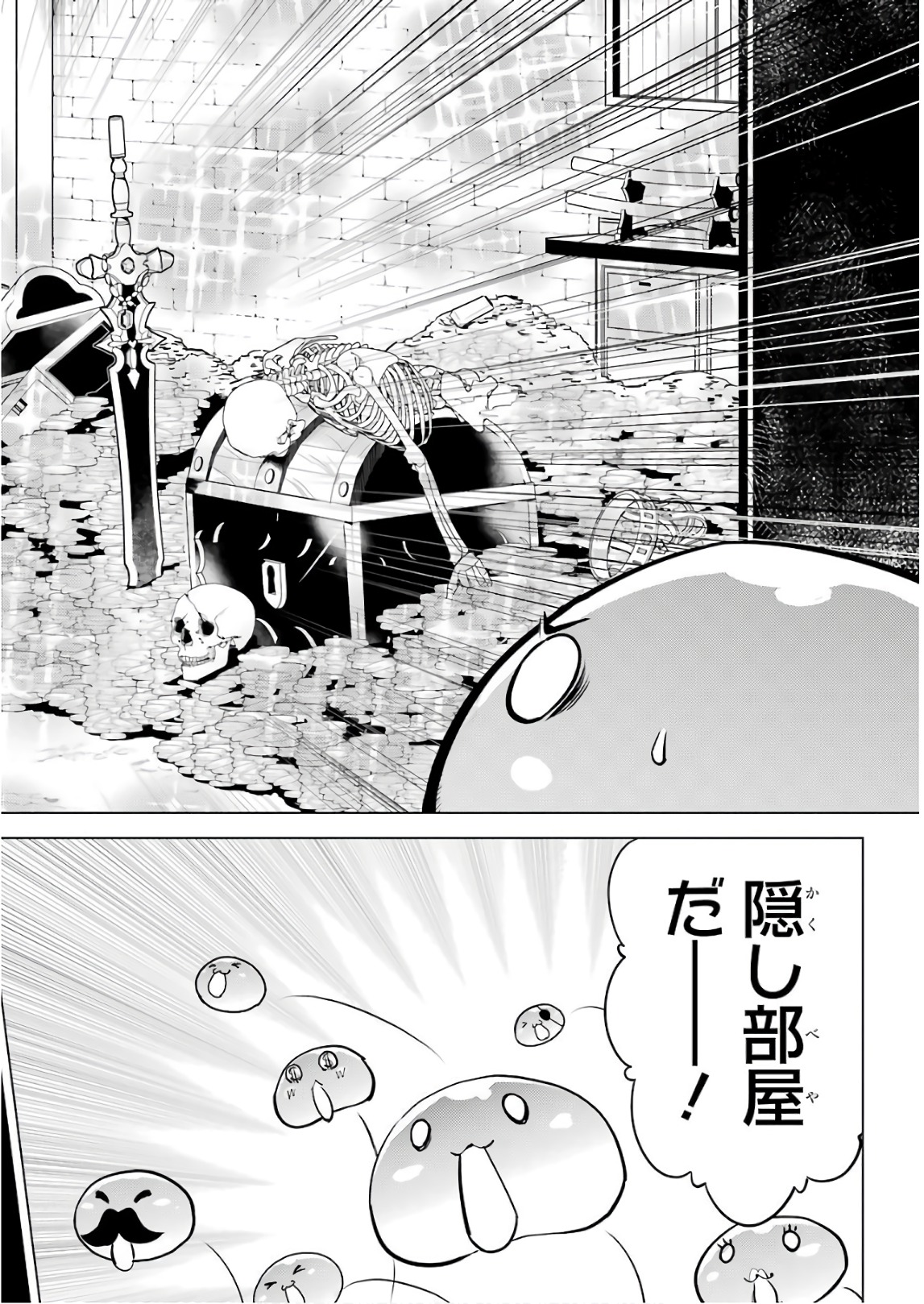 転生賢者の異世界ライフ ～第二の職業を得て、世界最強になりました～ - 第14話 - Page 20