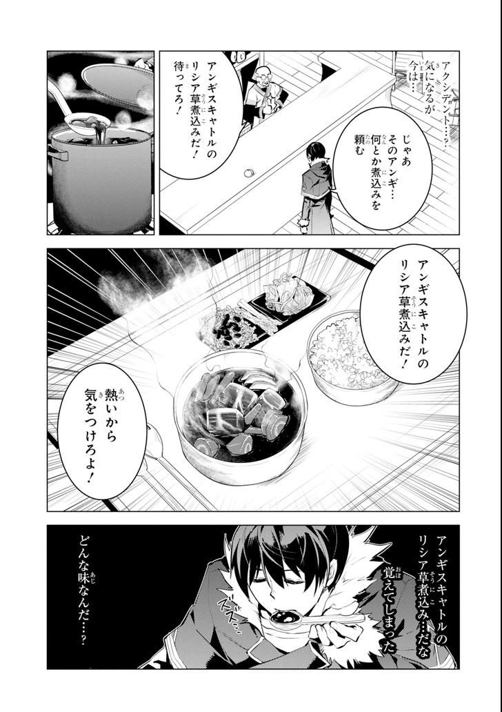 転生賢者の異世界ライフ ～第二の職業を得て、世界最強になりました～ - 第13話 - Page 17