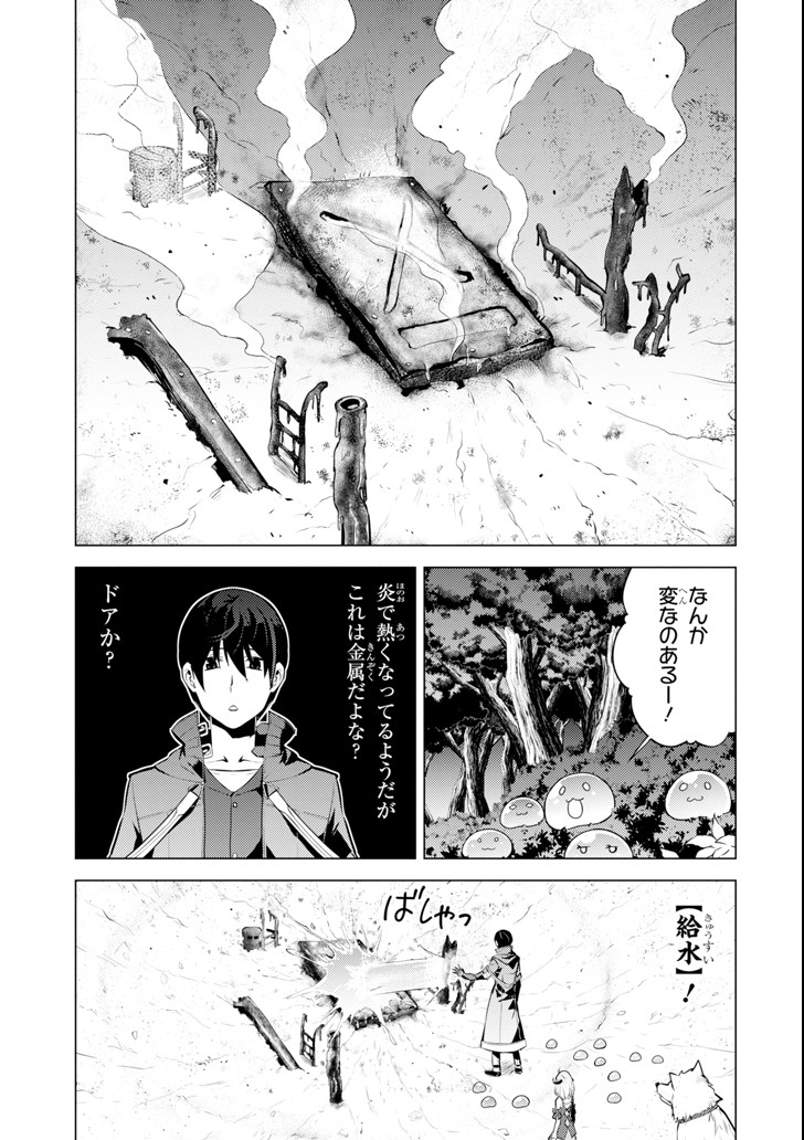 転生賢者の異世界ライフ ～第二の職業を得て、世界最強になりました～ - 第13話 - Page 55