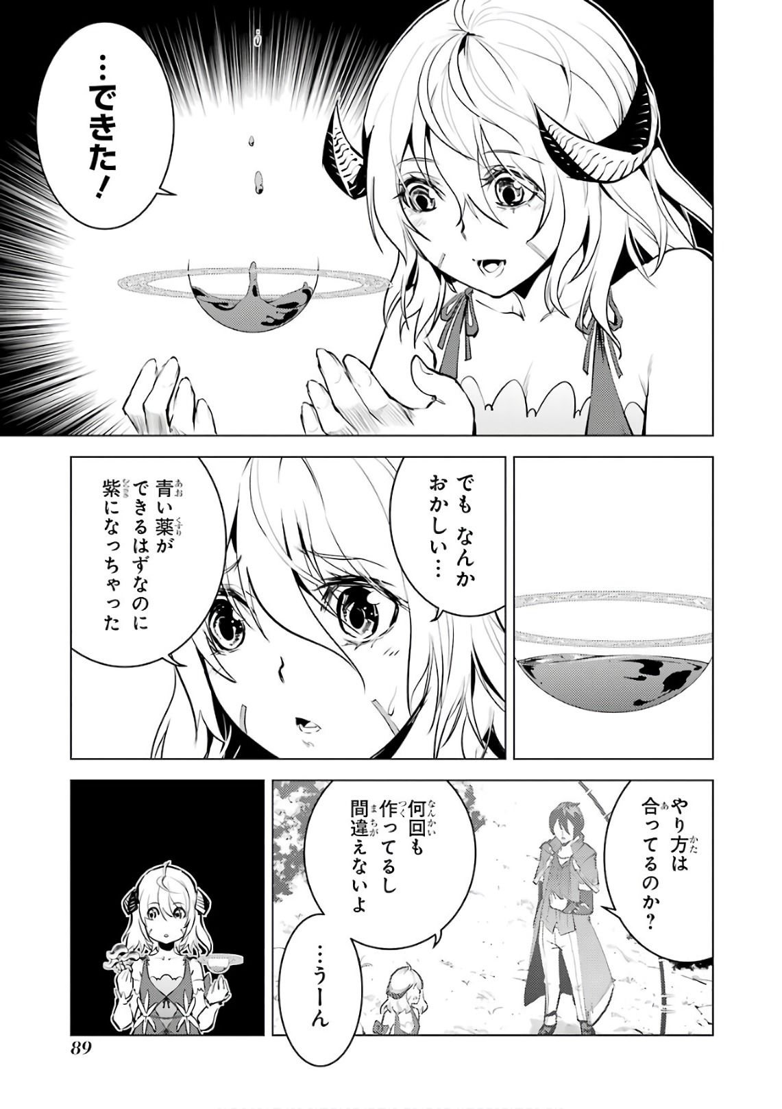 転生賢者の異世界ライフ ～第二の職業を得て、世界最強になりました～ - 第11話 - Page 30