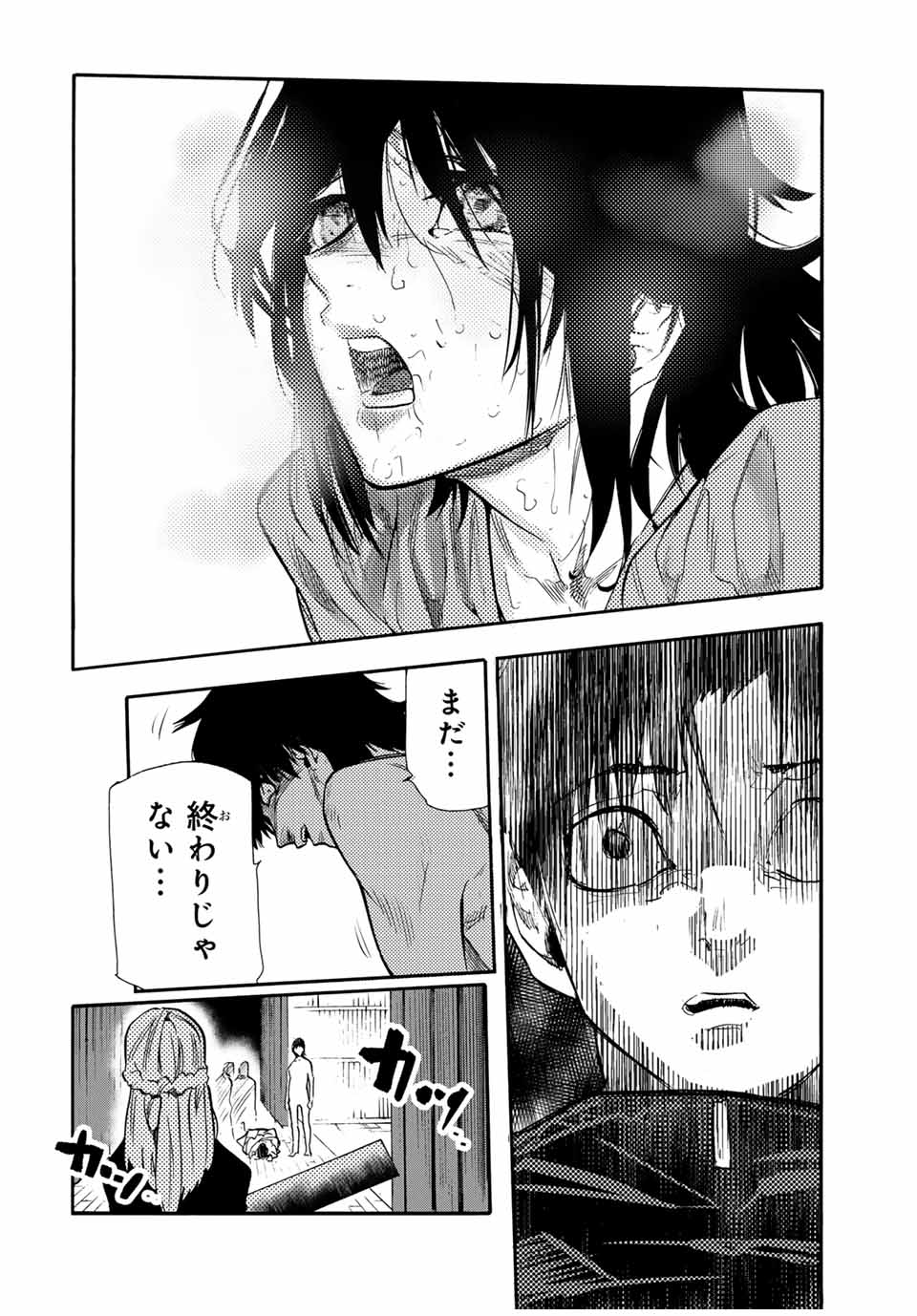 十字架のろくにん - 第151話 - Page 16