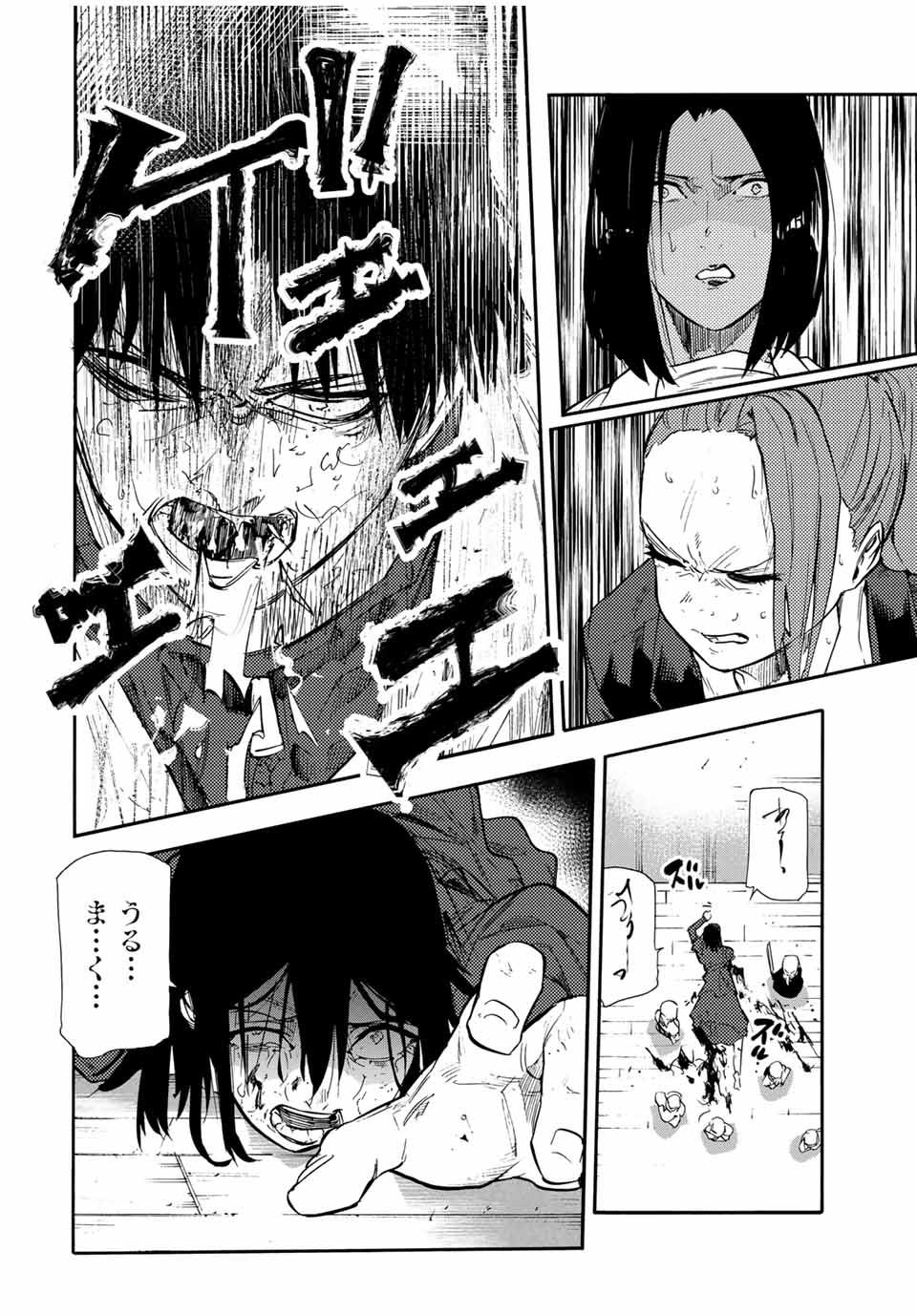 十字架のろくにん - 第151話 - Page 20