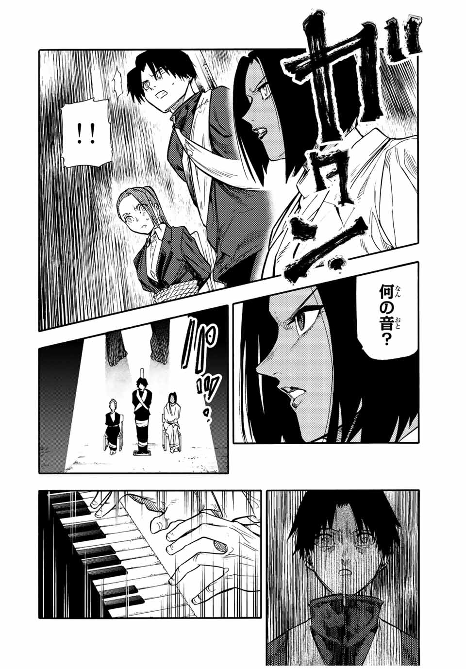 十字架のろくにん - 第150話 - Page 12