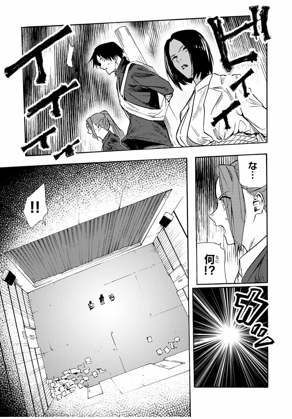 十字架のろくにん - 第149話 - Page 15