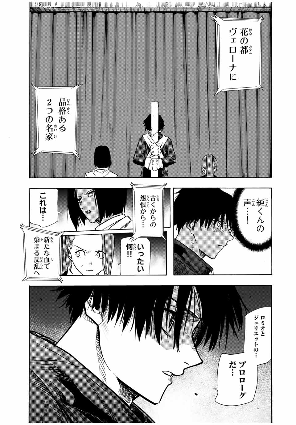 十字架のろくにん - 第149話 - Page 17