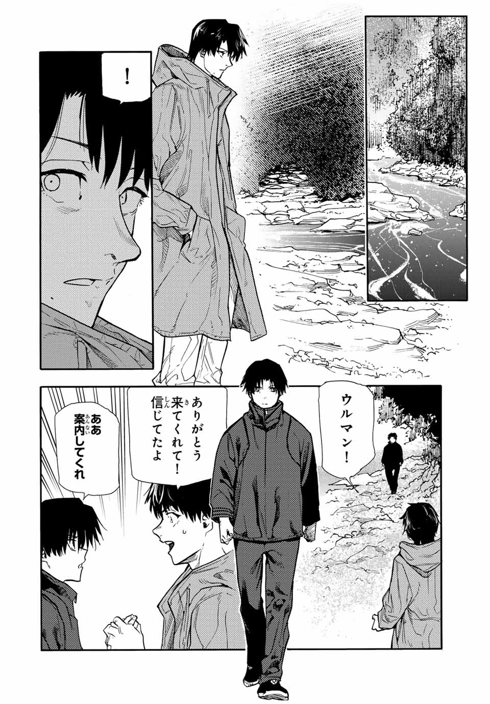 十字架のろくにん - 第148話 - Page 6