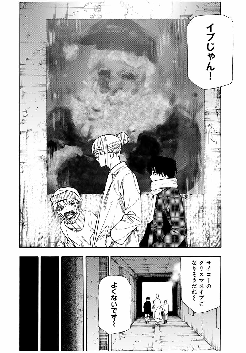 十字架のろくにん - 第147話 - Page 10