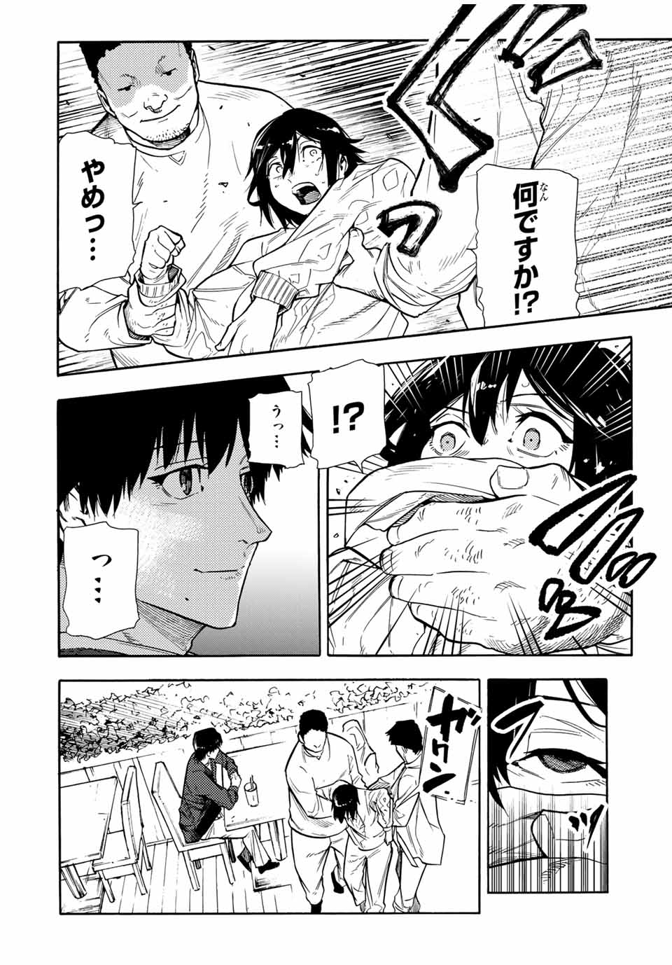 十字架のろくにん - 第147話 - Page 18