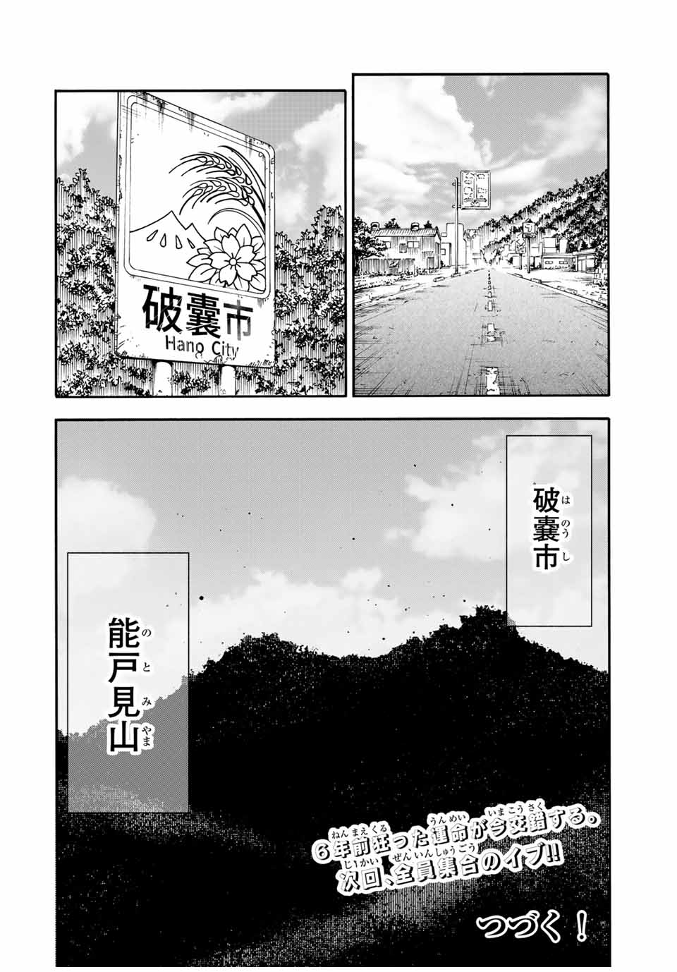 十字架のろくにん - 第147話 - Page 20