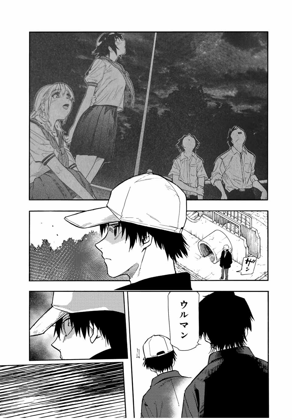 十字架のろくにん - 第146話 - Page 5