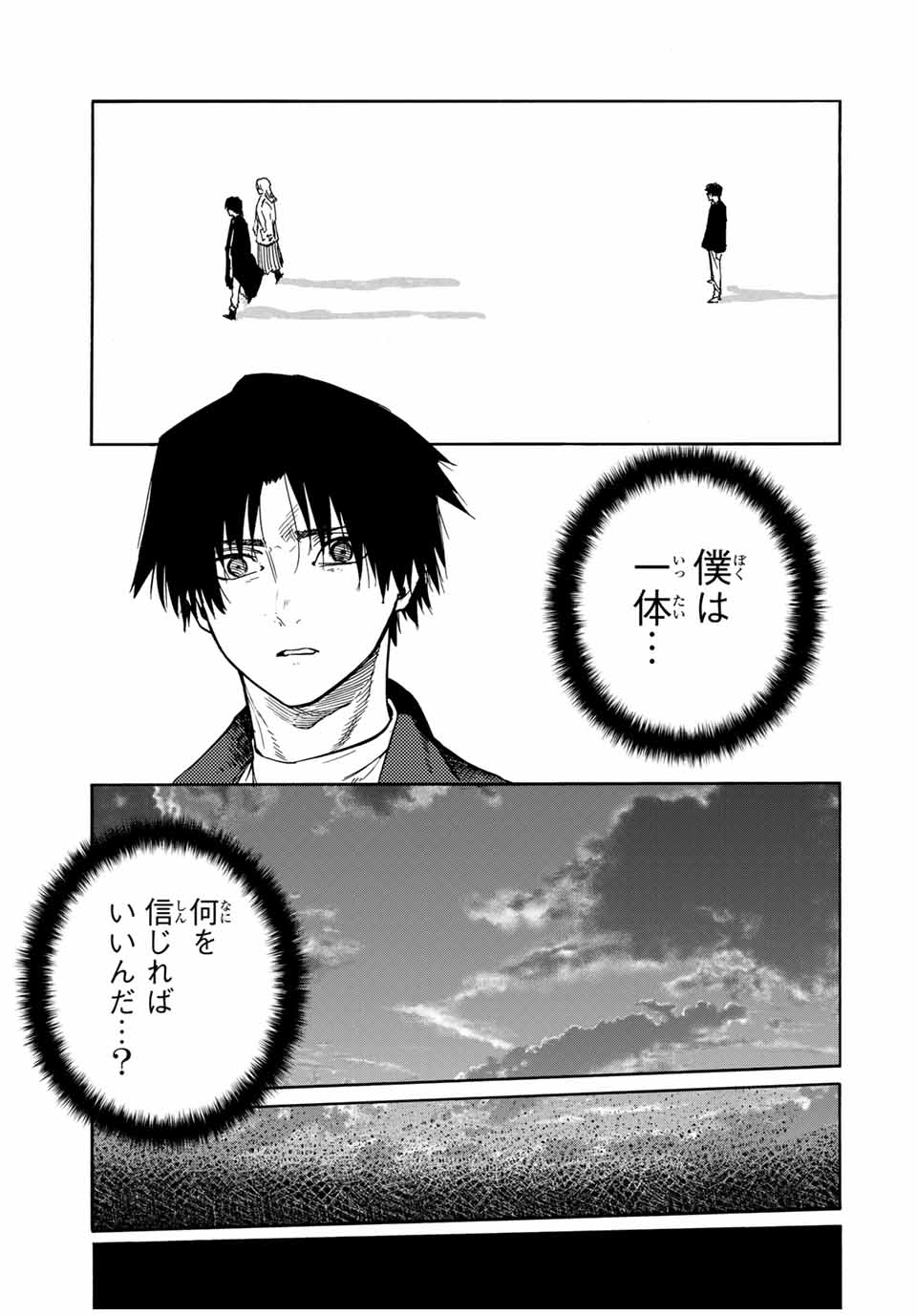 十字架のろくにん - 第146話 - Page 15