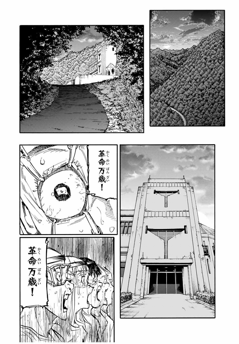 十字架のろくにん - 第146話 - Page 16