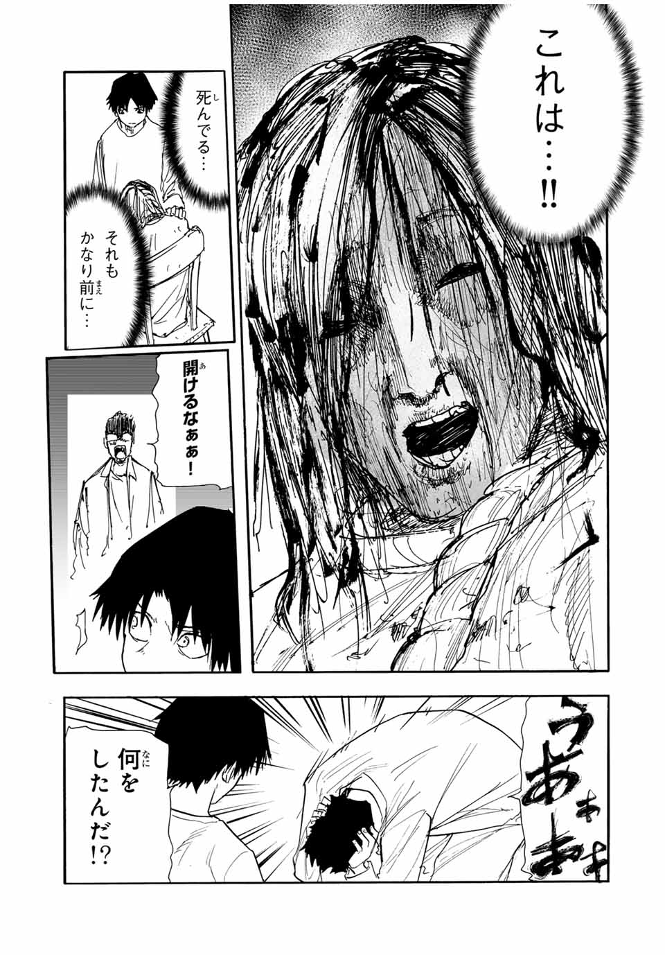 十字架のろくにん - 第145話 - Page 15