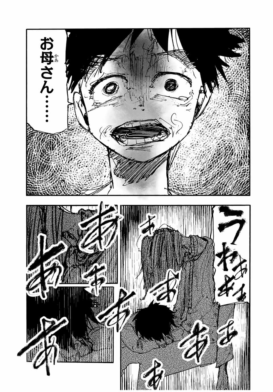 十字架のろくにん - 第145話 - Page 19