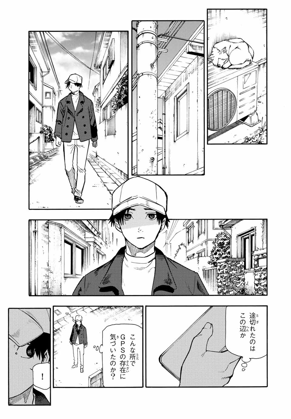 十字架のろくにん - 第144話 - Page 11