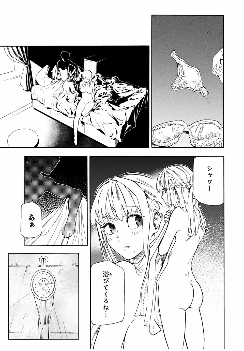 十字架のろくにん - 第144話 - Page 15