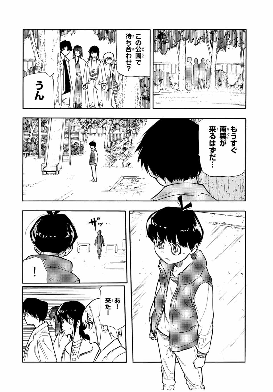 十字架のろくにん - 第140話 - Page 8