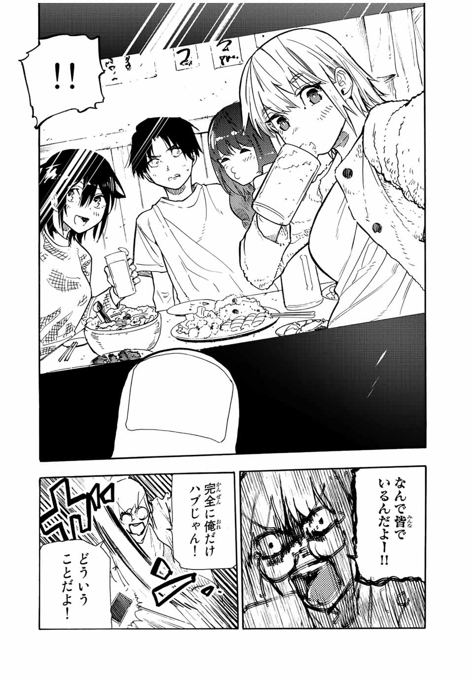 十字架のろくにん - 第140話 - Page 18