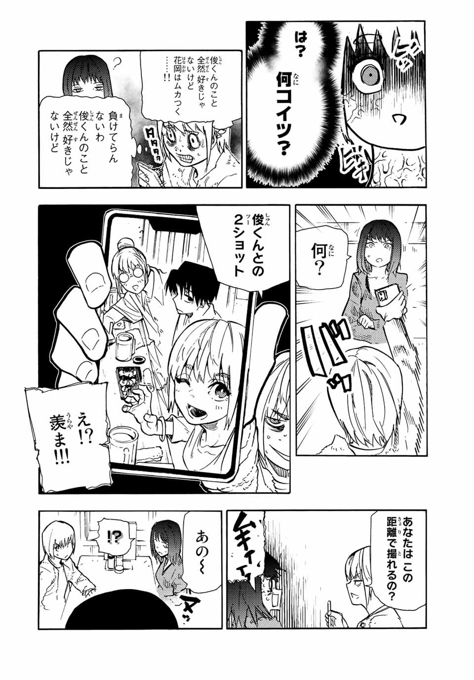 十字架のろくにん - 第139話 - Page 18