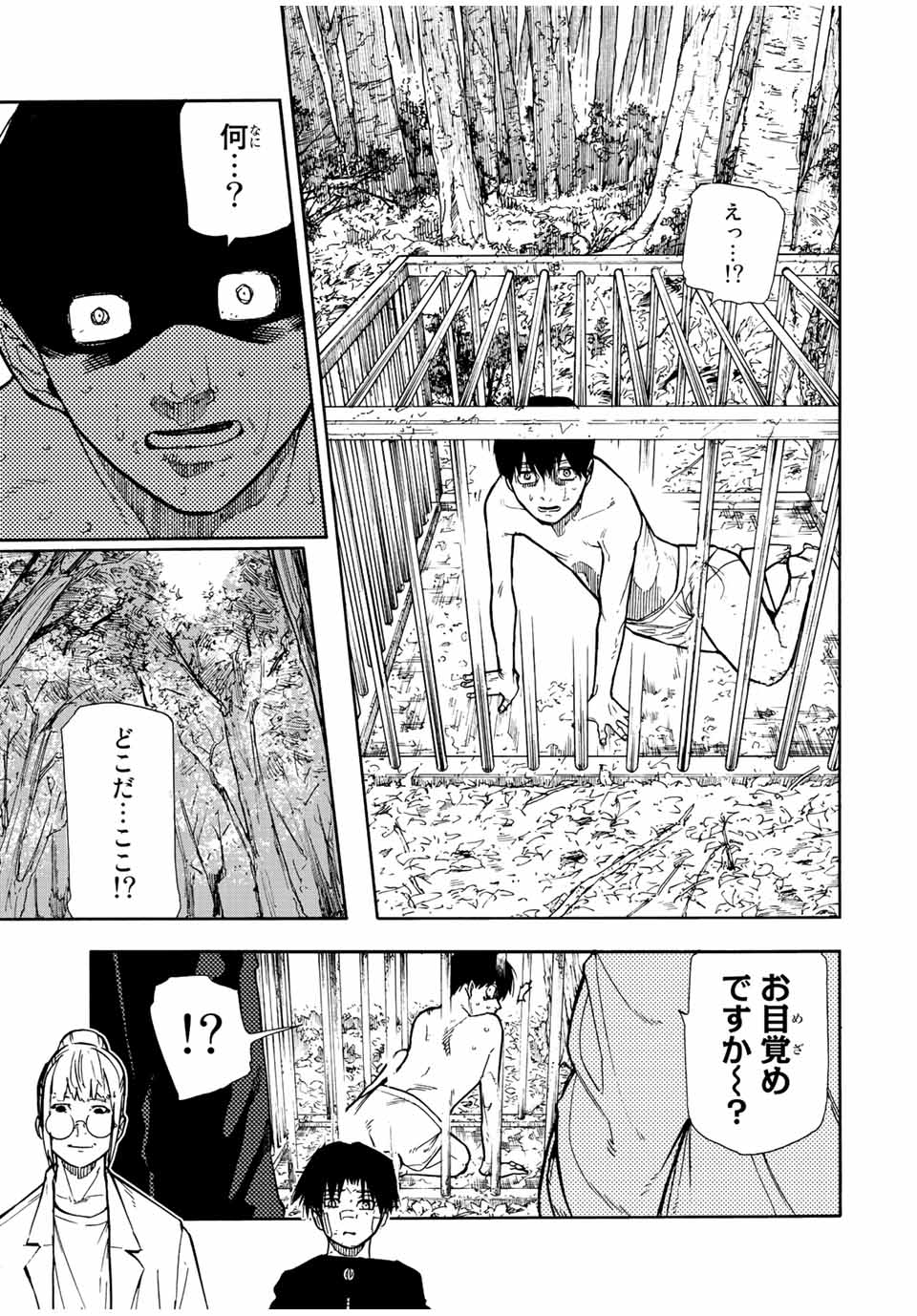 十字架のろくにん - 第137話 - Page 11