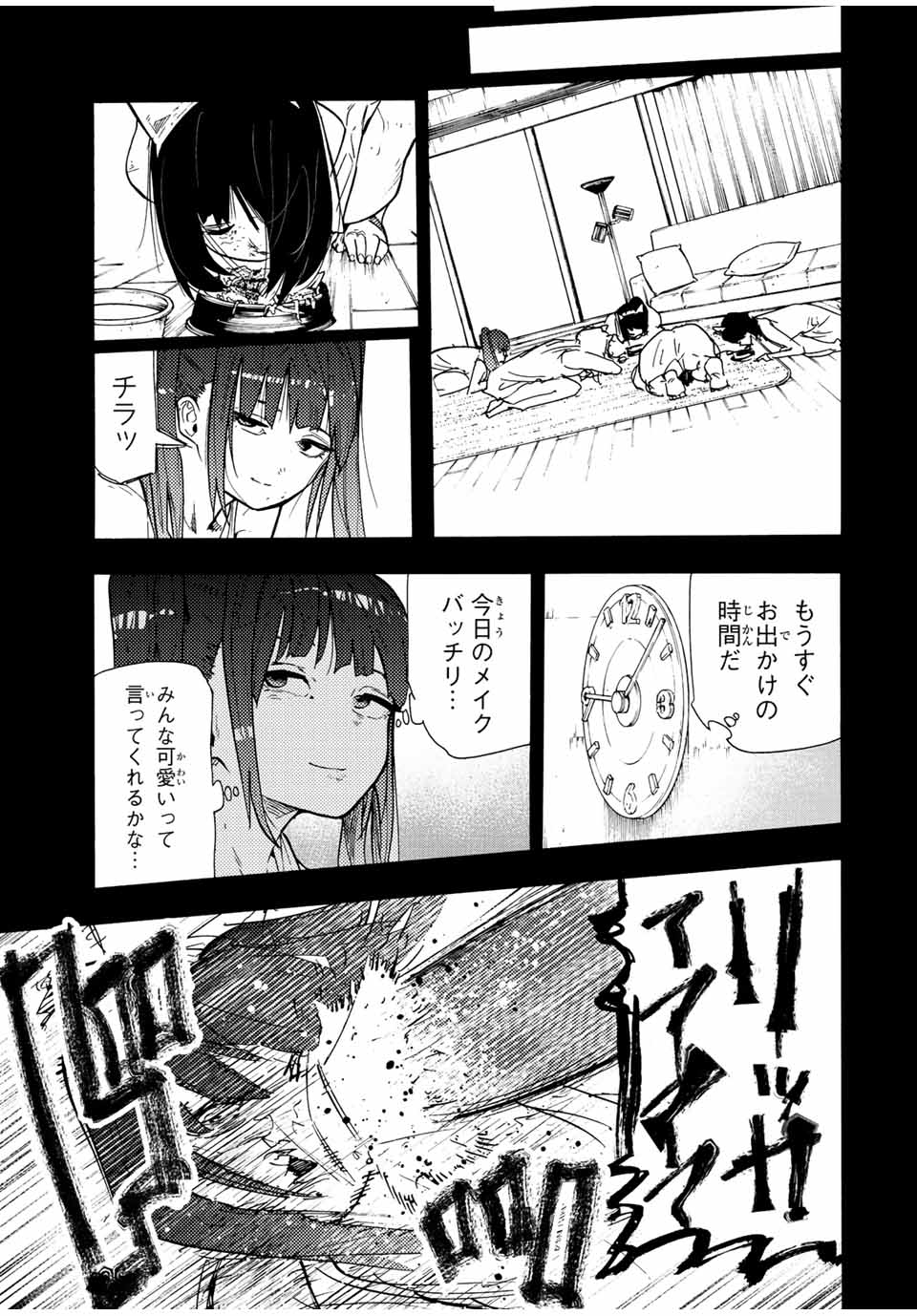 十字架のろくにん - 第136話 - Page 11