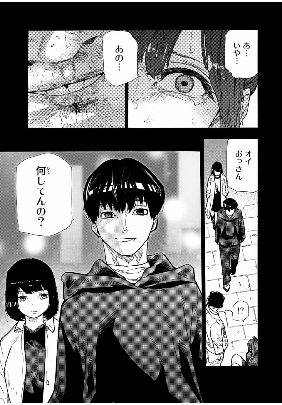 十字架のろくにん - 第135話 - Page 9