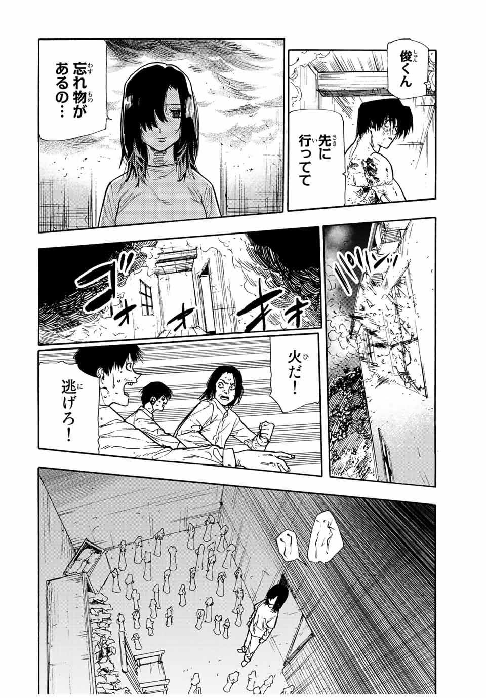 十字架のろくにん - 第133話 - Page 10