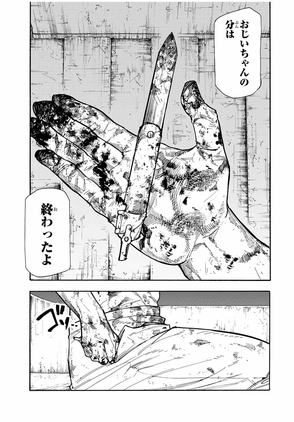 十字架のろくにん - 第133話 - Page 19