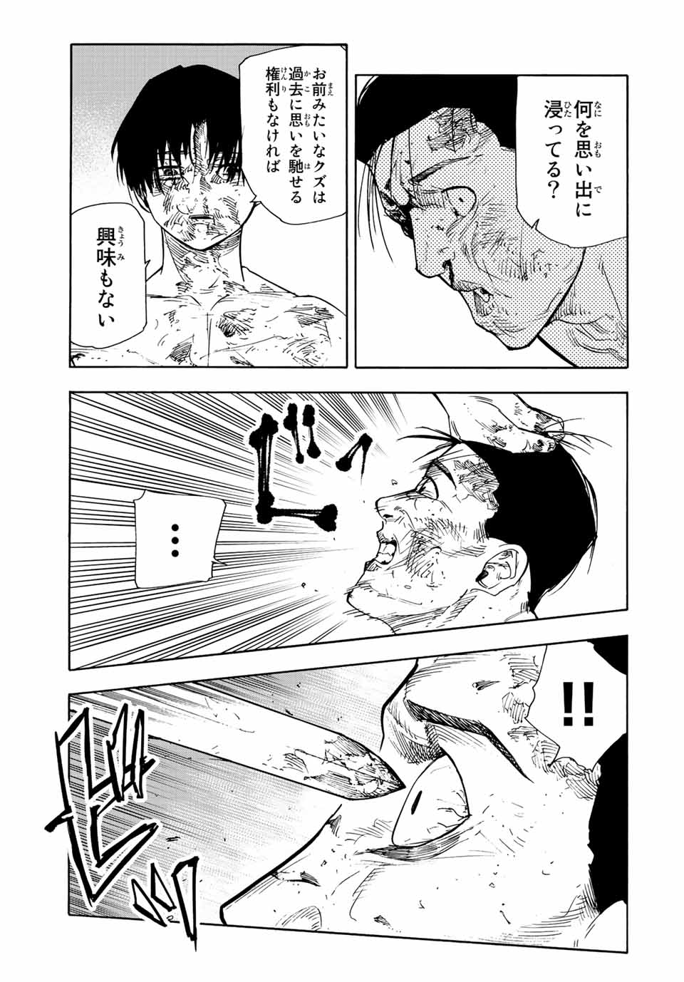 十字架のろくにん - 第132話 - Page 19