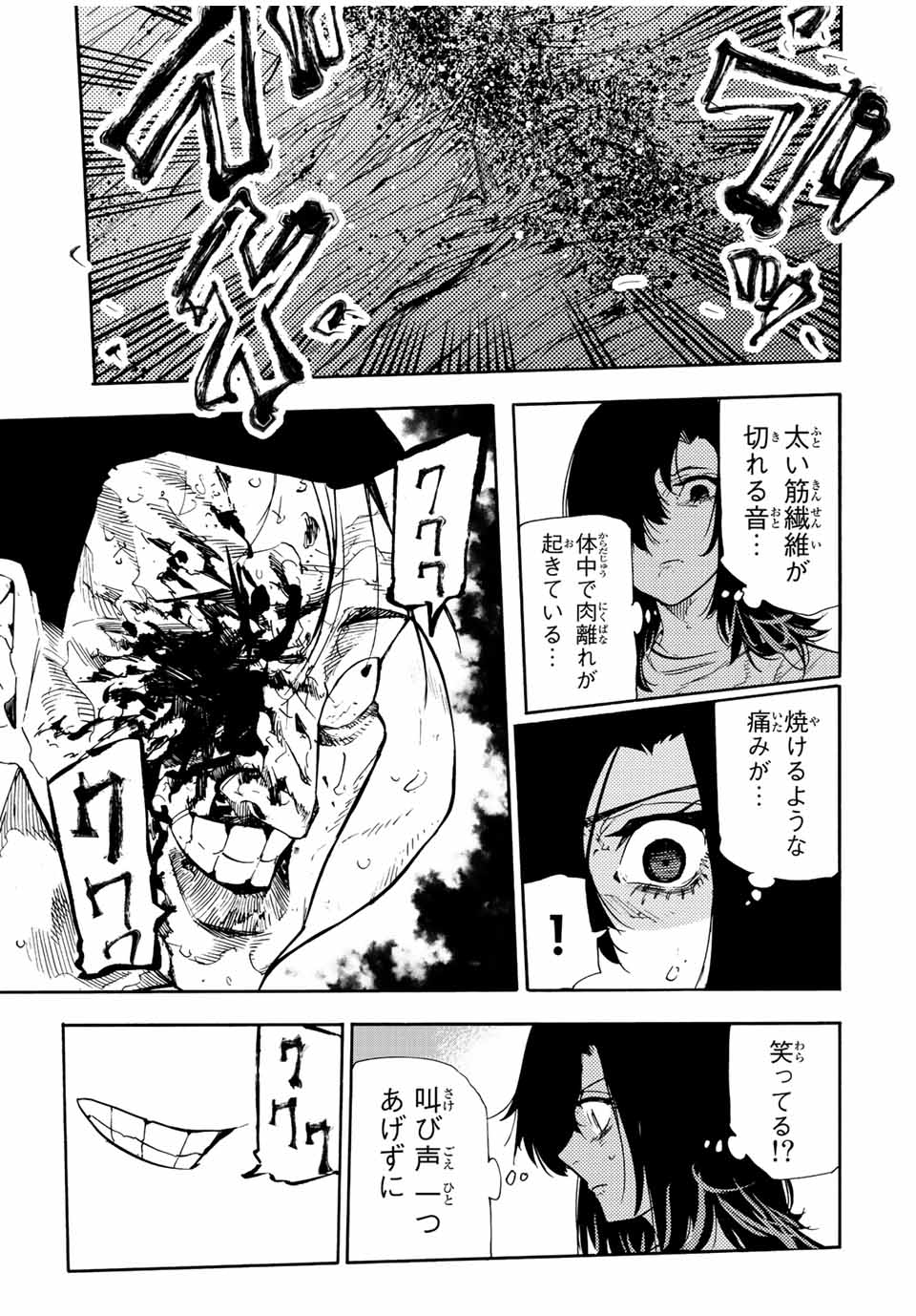 十字架のろくにん - 第131話 - Page 9