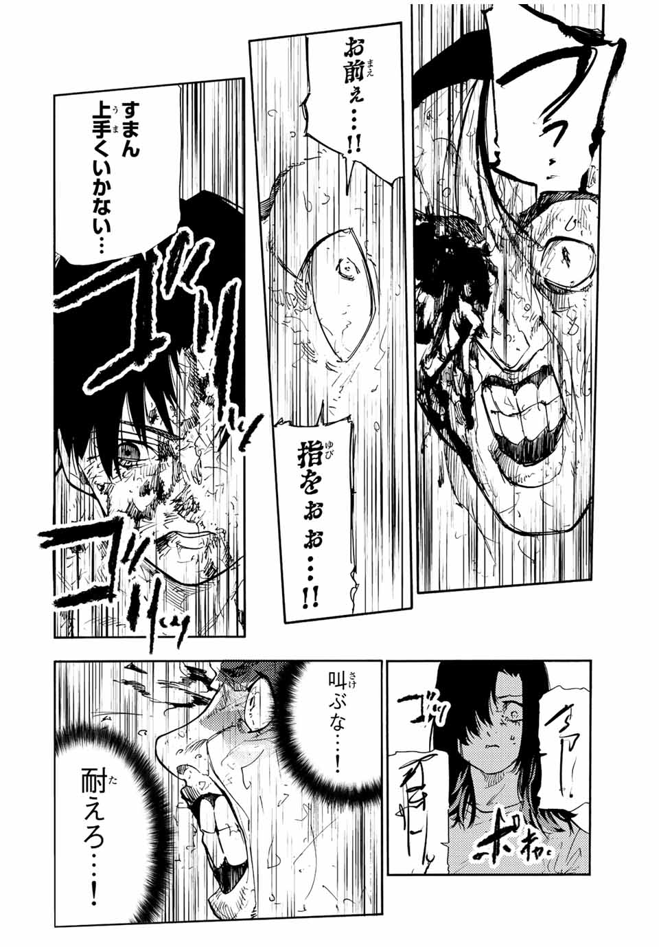 十字架のろくにん - 第131話 - Page 14