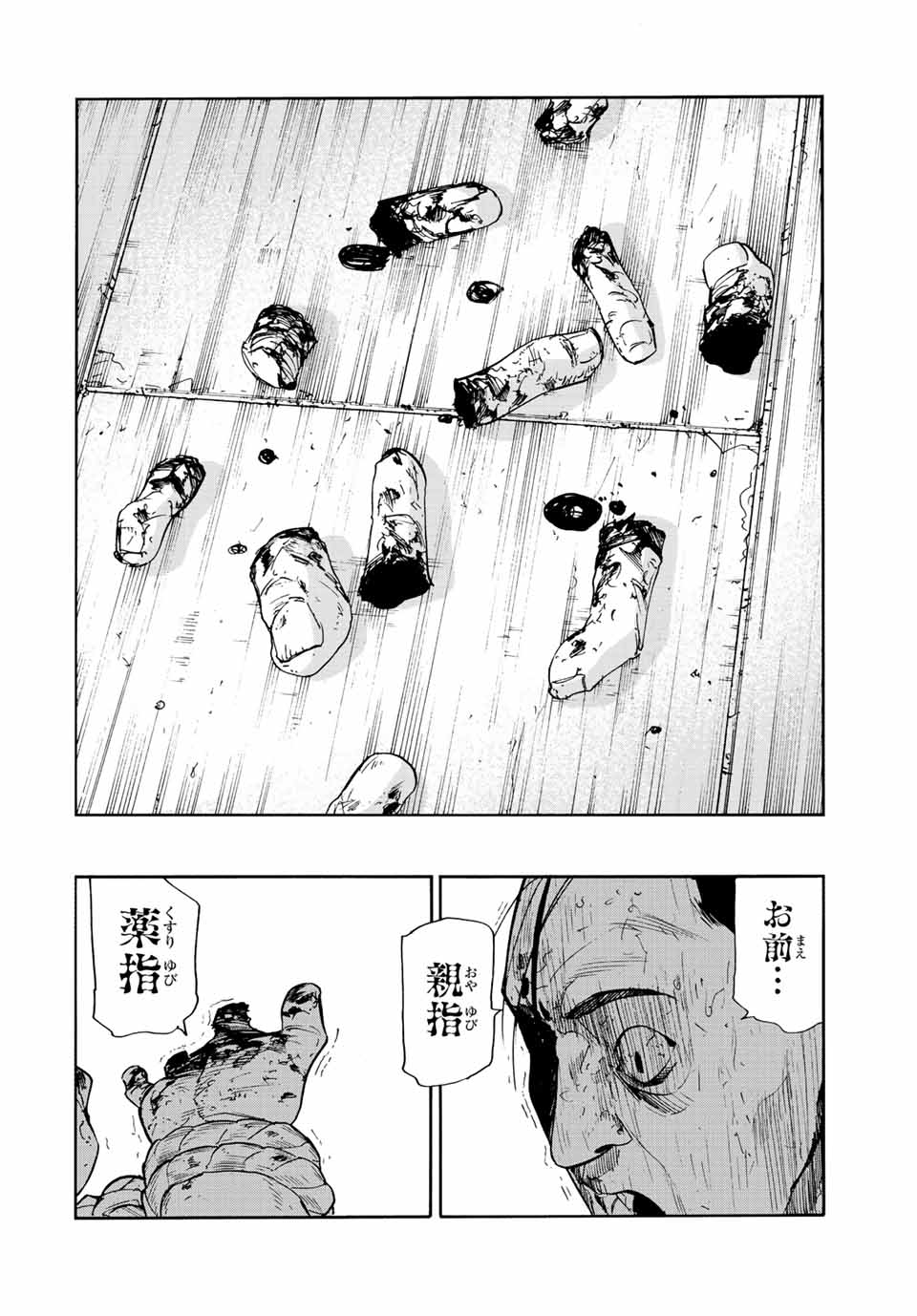 十字架のろくにん - 第131話 - Page 16