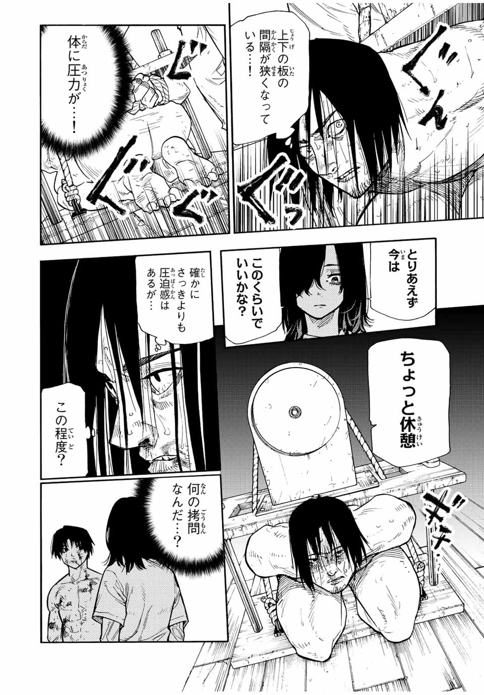 十字架のろくにん - 第130話 - Page 10