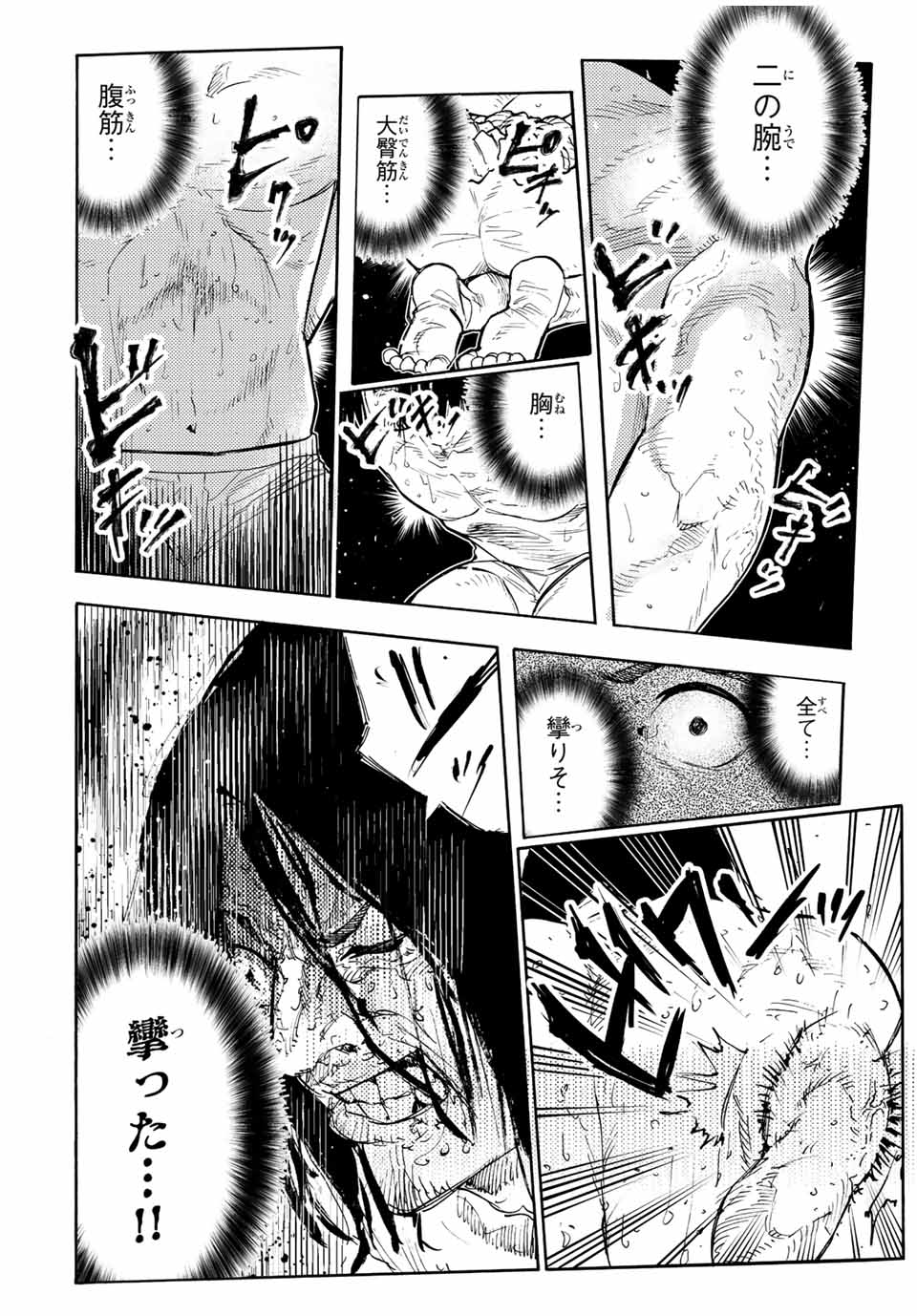 十字架のろくにん - 第130話 - Page 12