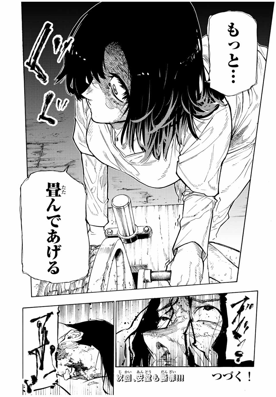 十字架のろくにん - 第130話 - Page 20