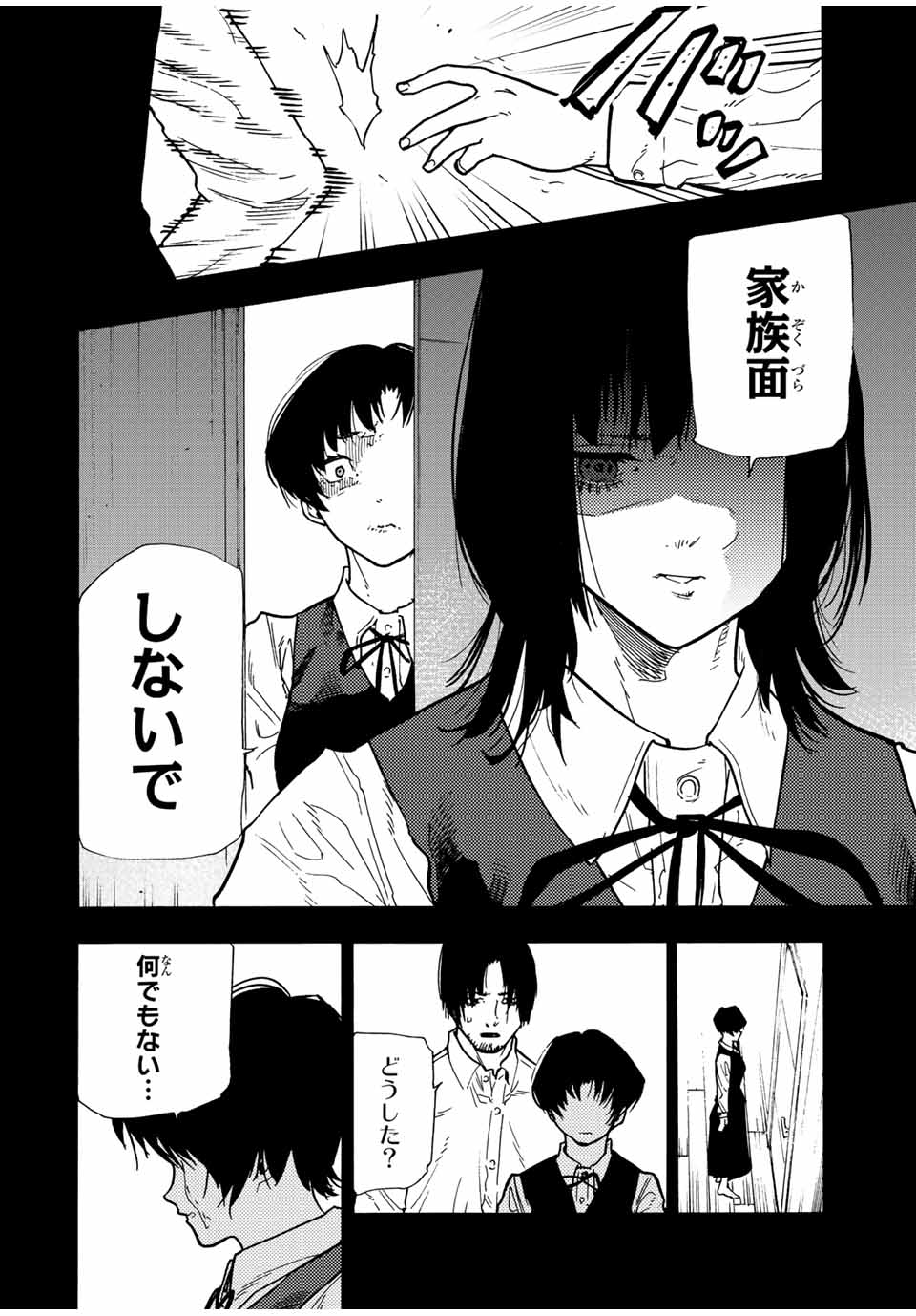 十字架のろくにん - 第129話 - Page 10