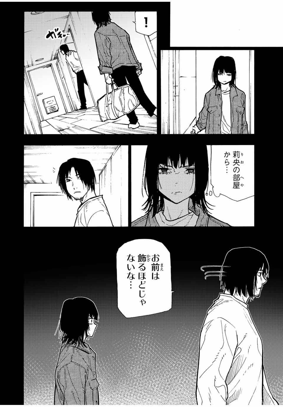 十字架のろくにん - 第129話 - Page 14